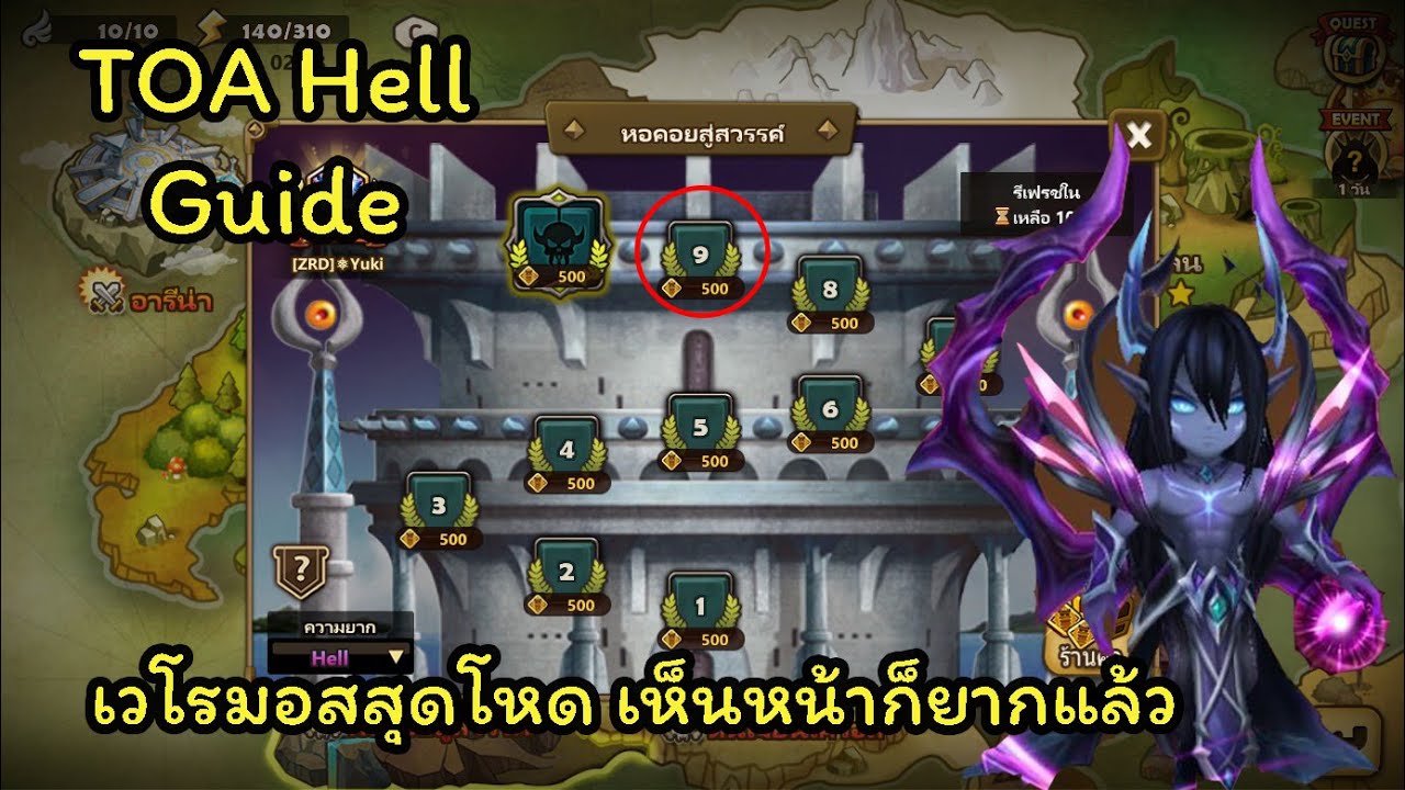 [Summoners War] TOA Hell Oct 2025 F9