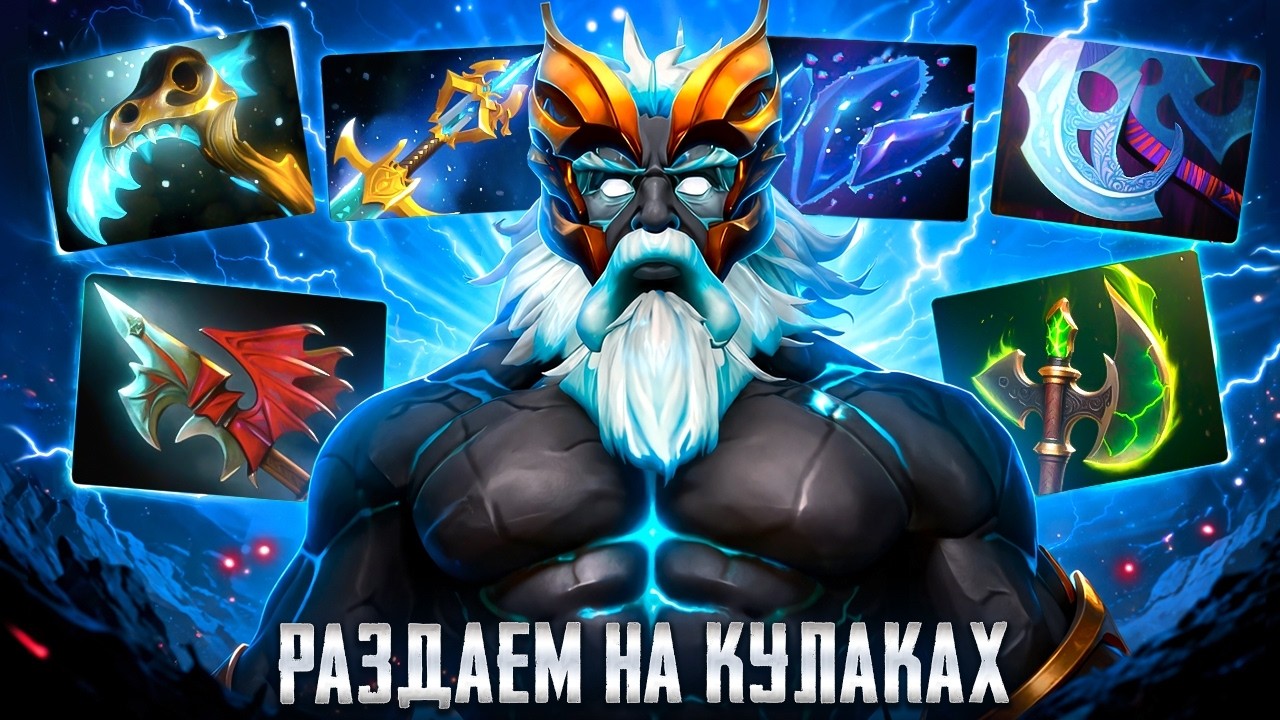 РАЗДАЕМ НА КУЛАКАХ? ЗЕВС В ПАТЧЕ 7.41🔥ZEUS ИМБА DOTA 2