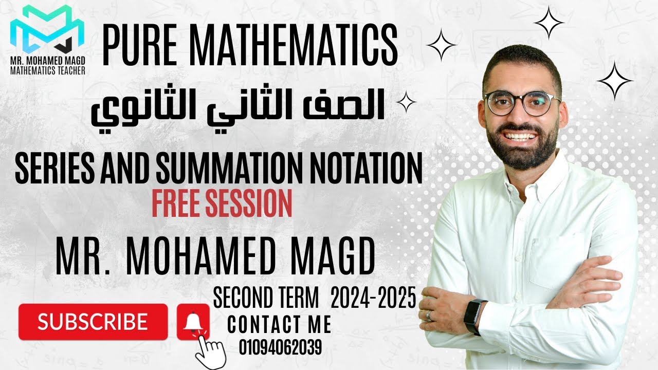 Secondary Two - Algebra - Series and summation notation - Free Session 2024 - 2025