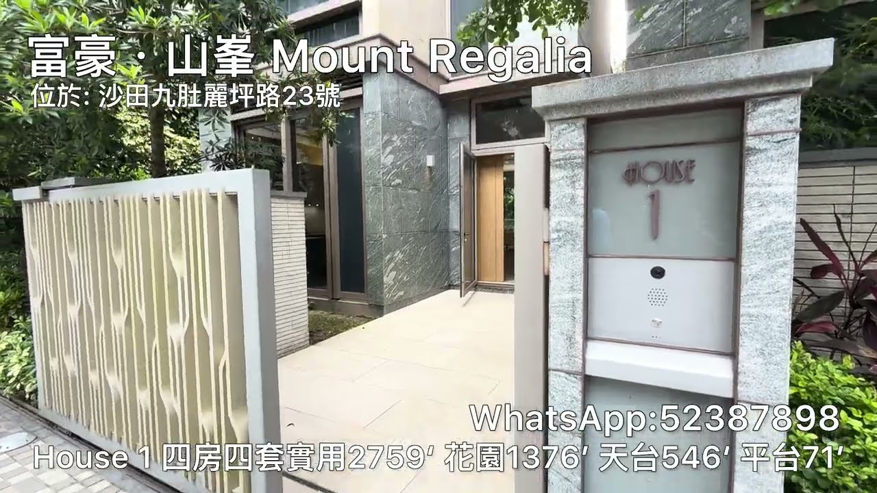 1 號屋 _ 4房4套 | 富豪．山峯 | 面積2759' 花園1376' 天台546