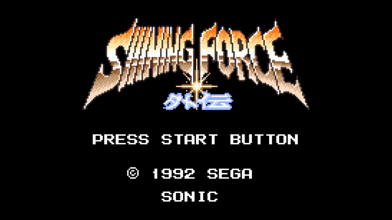 Shining Force Gaiden (Game Gear) OST
