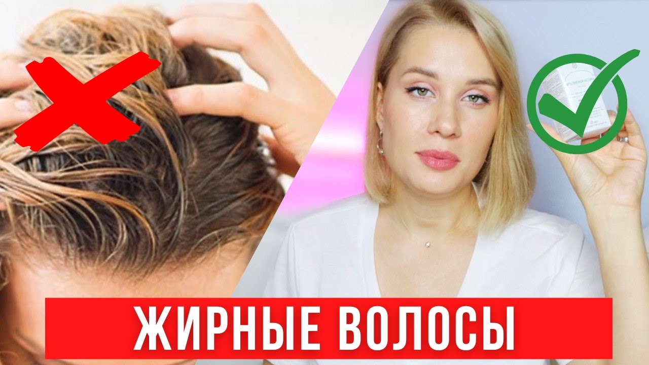 КАК ИЗБАВИТЬСЯ ОТ ЖИРНЫХ ВОЛОС🔥 ЛУЧШИЕ ЛАЙФХАКИ / Xiaomi Nandme
