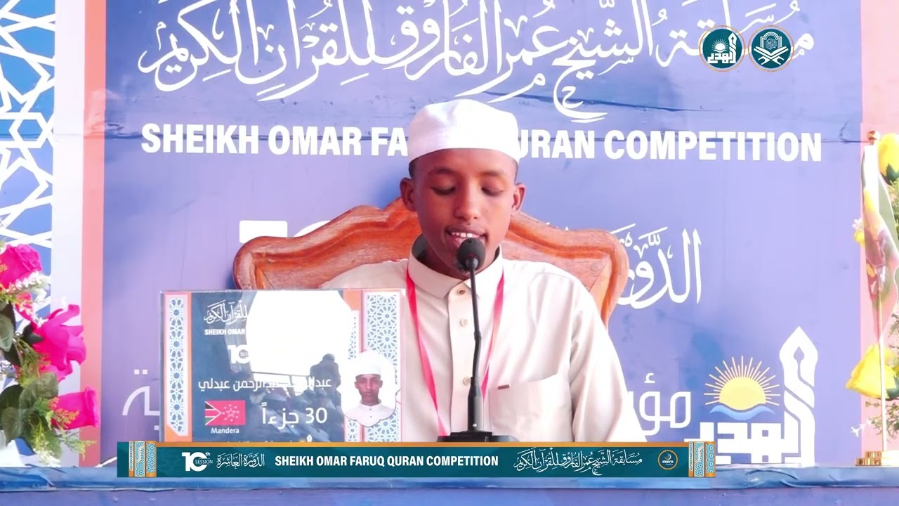 ABDI WAHID ABDI RAHMAN [MANDERA] 30 JUZZ
