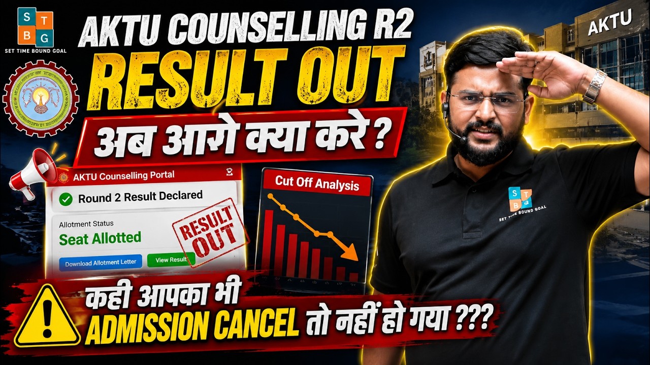 UPTAC Round 2 Result Out 😱 | Kahin Aapka Admission Cancel To Nahi Ho Gaya?