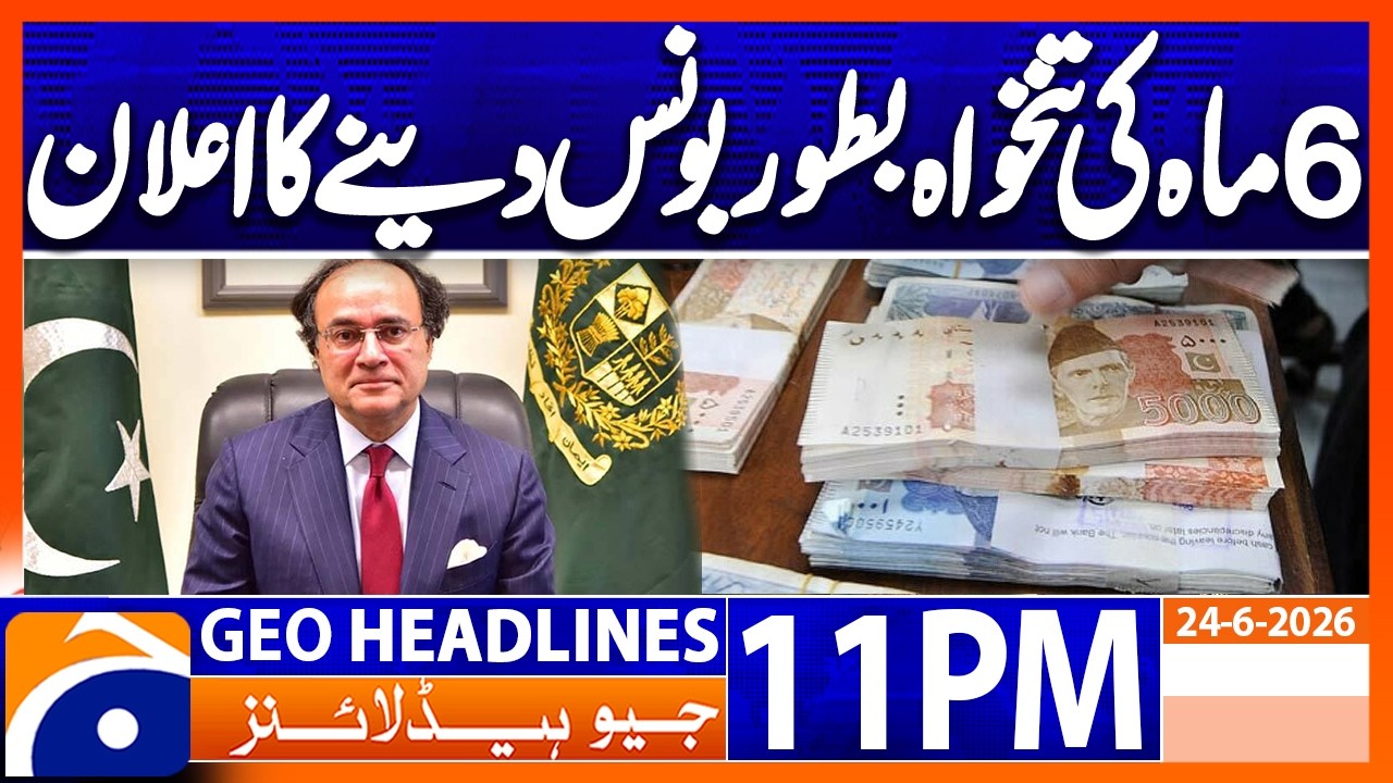 FM Muhammad Aurangzeb's Big Announcement | 11PM Headlines Geo News (24th June 2026)