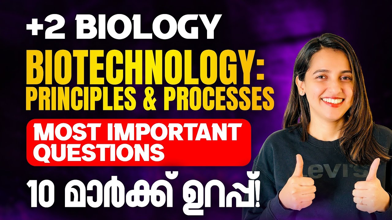 Plus Two Biology | Biotechnology : Principles And Processes | Important Questions | Exam Winner