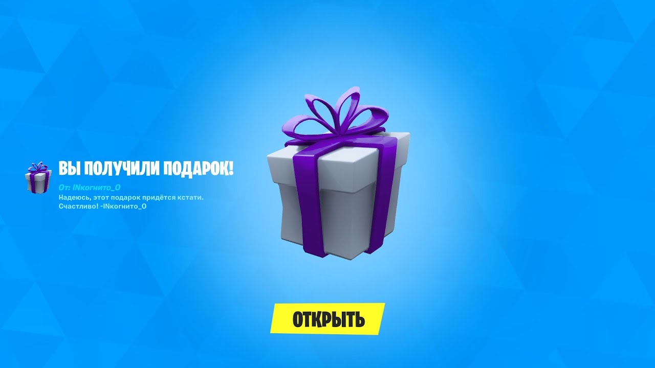 ПОДАРИЛИ 