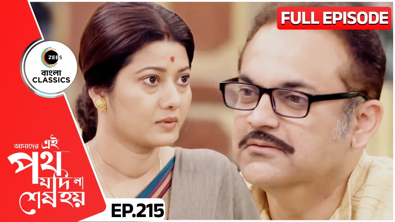 হেমন্ত শুক্লার পুনরাবিবাহ | Amader Ei Poth Jodi Na Sesh Hoy | FullEp 215 | Zee Bangla Classics