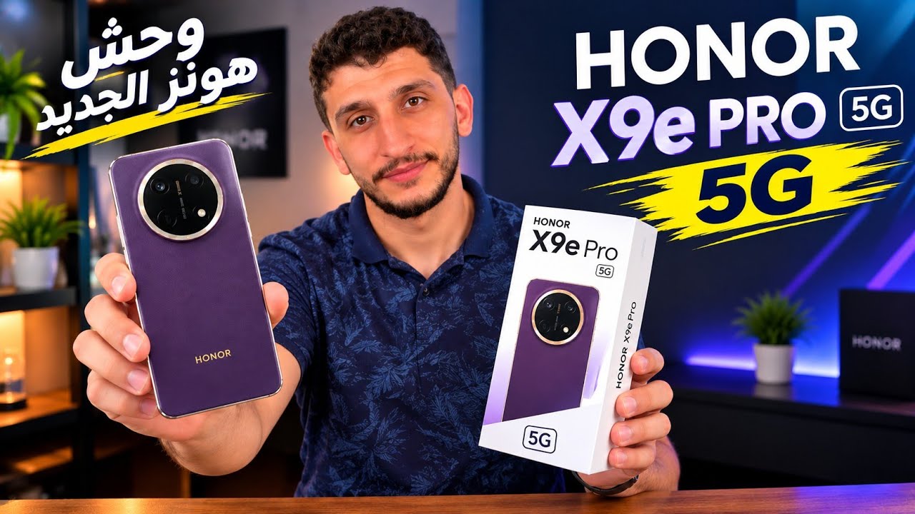 مواصفات موبايل هونر الجديد Honor X9e PRO 5G بطارية 11000mAh 