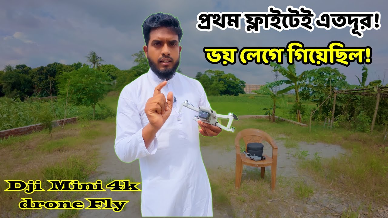 dji mini 4k review bangla | DJI Mini 4K ড্রোন ব্যবহার শুরু থেকে ফ্লাইট পর্যন্ত |  Drone Guide