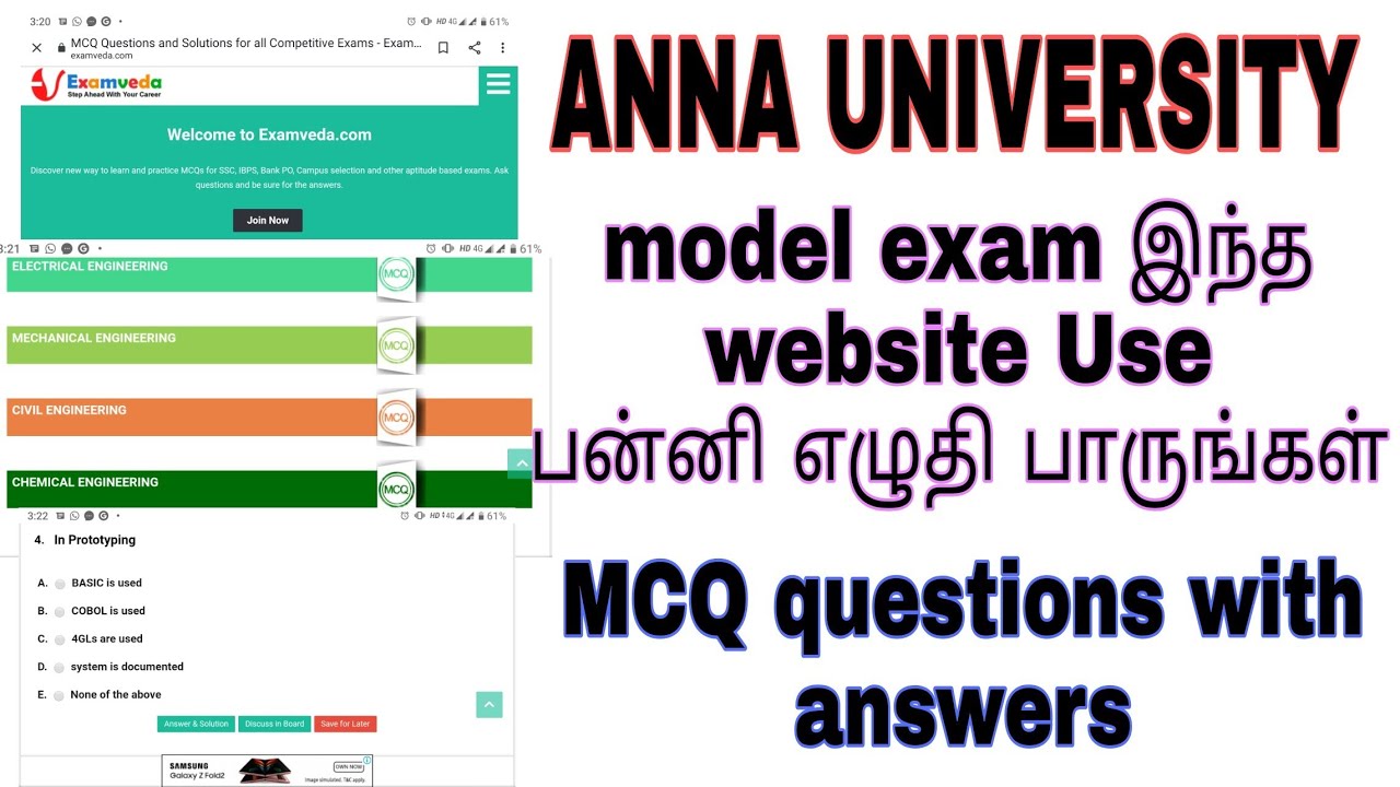 How to practice anna university online exam👍website link 👇MCQ question🔥