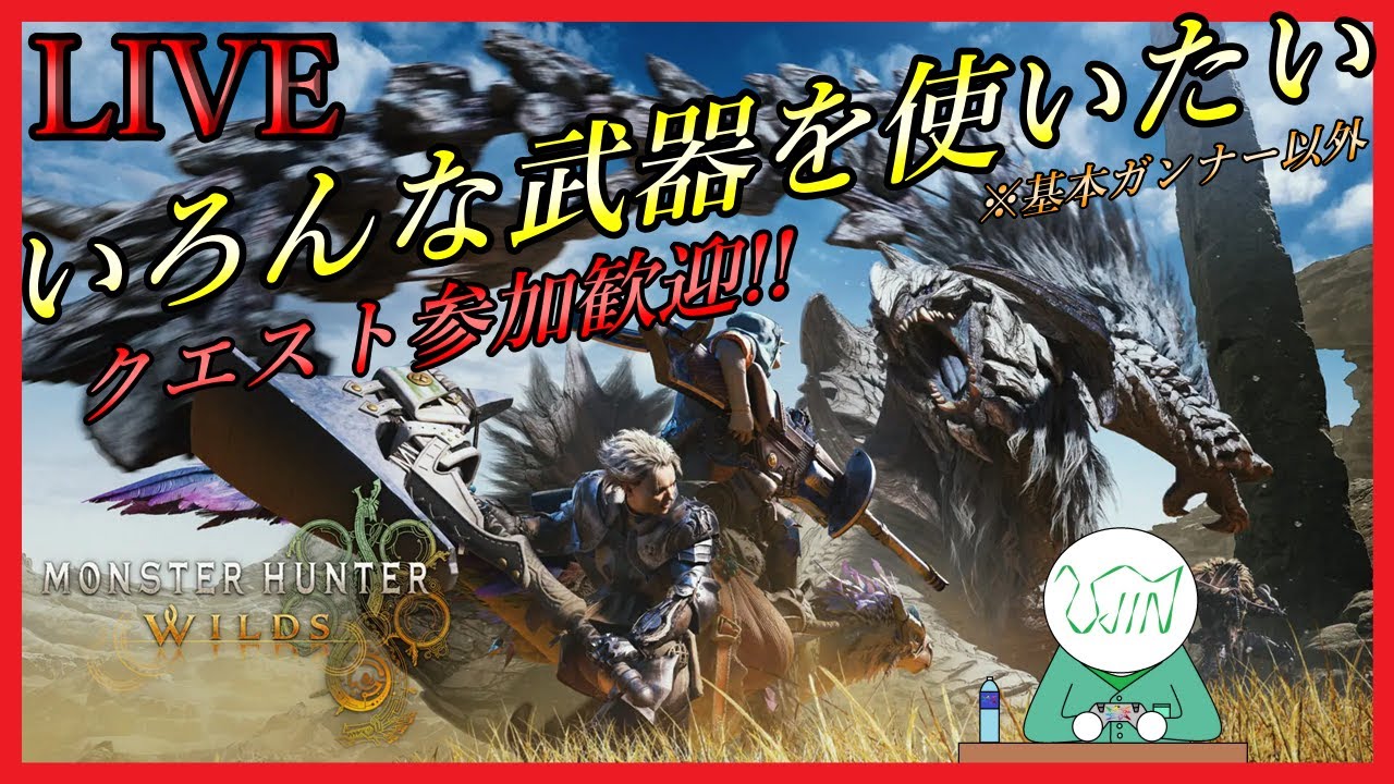 懐かしい奴を狩りに行く 【モンスターハンター ワイルズ】 #17