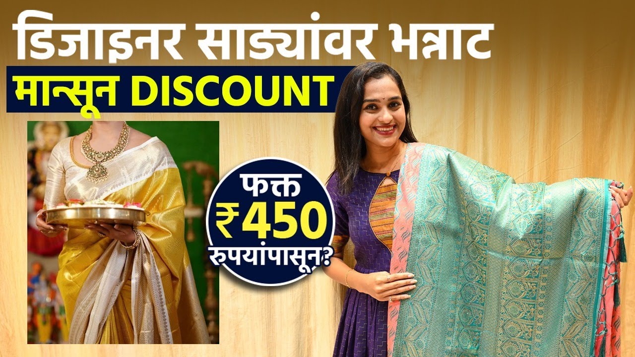 दादरमध्ये साड्यांचा सगळ्यात मोठा Monsoon Sale| Cheapest #sarees in Mumbai | Shreerang Shop Tour |GA2
