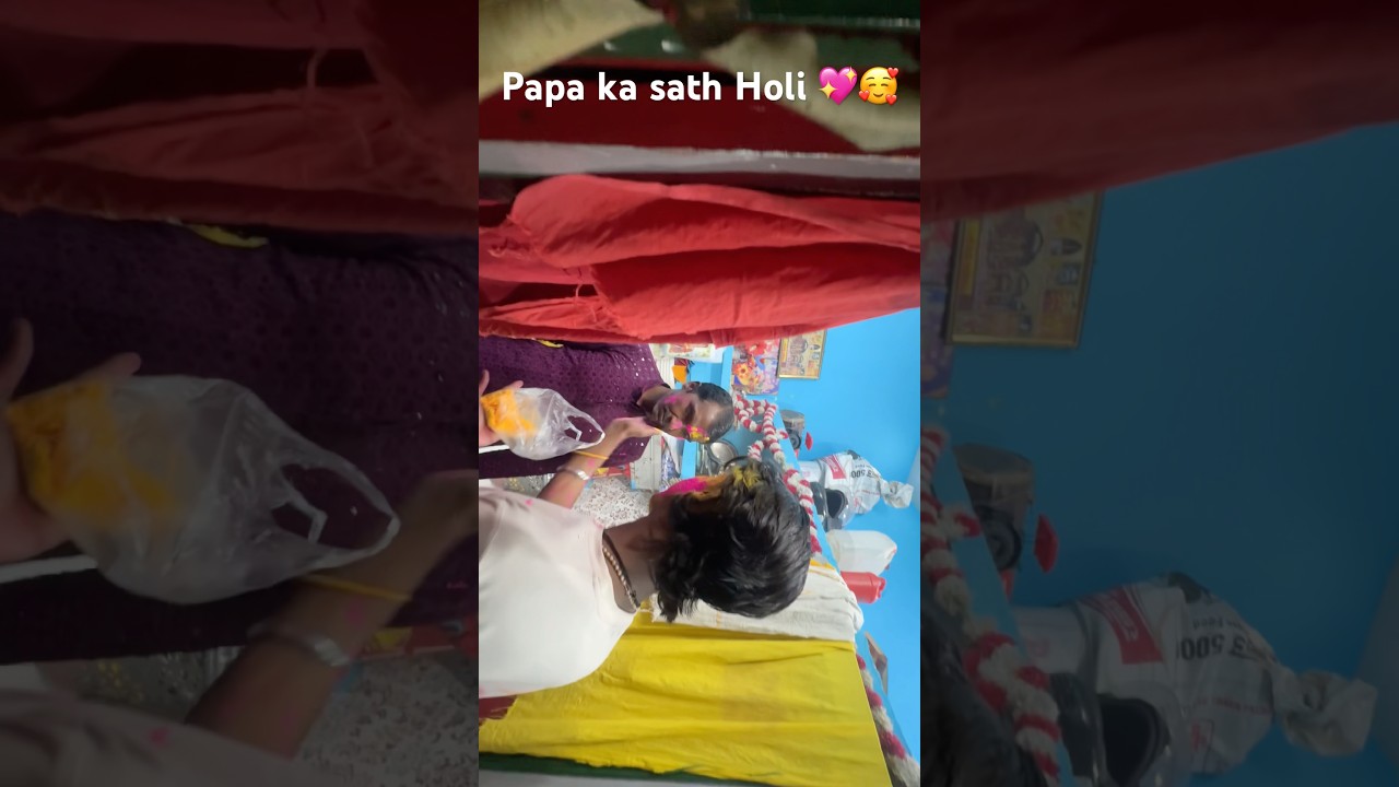 Papa ka sath Holi 🥰💖 #shortvideo #shorts #shortsfeed #shortsviral #holi #holi2026