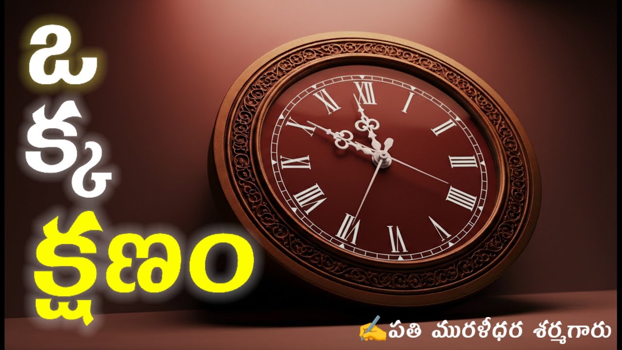 వెనక నుంచి ఎవరో తట్టినట్లయింది.చూస్తే ఒక అమ్మయి, తనవల్ల మృత్యుహరణం ఎలా అయ్యింది?Audio Story