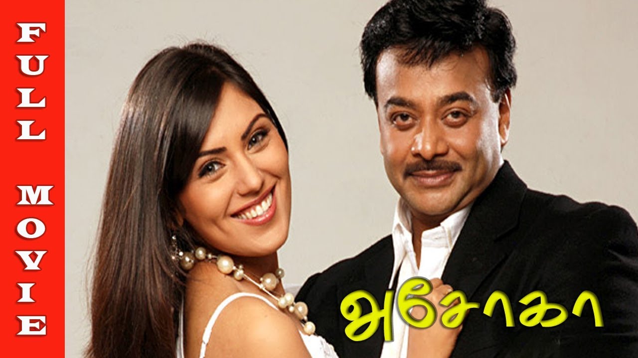 Ashoka Tamil Movie | Prem Menon, Raghuvaran, Anushree | Full Movie HD
