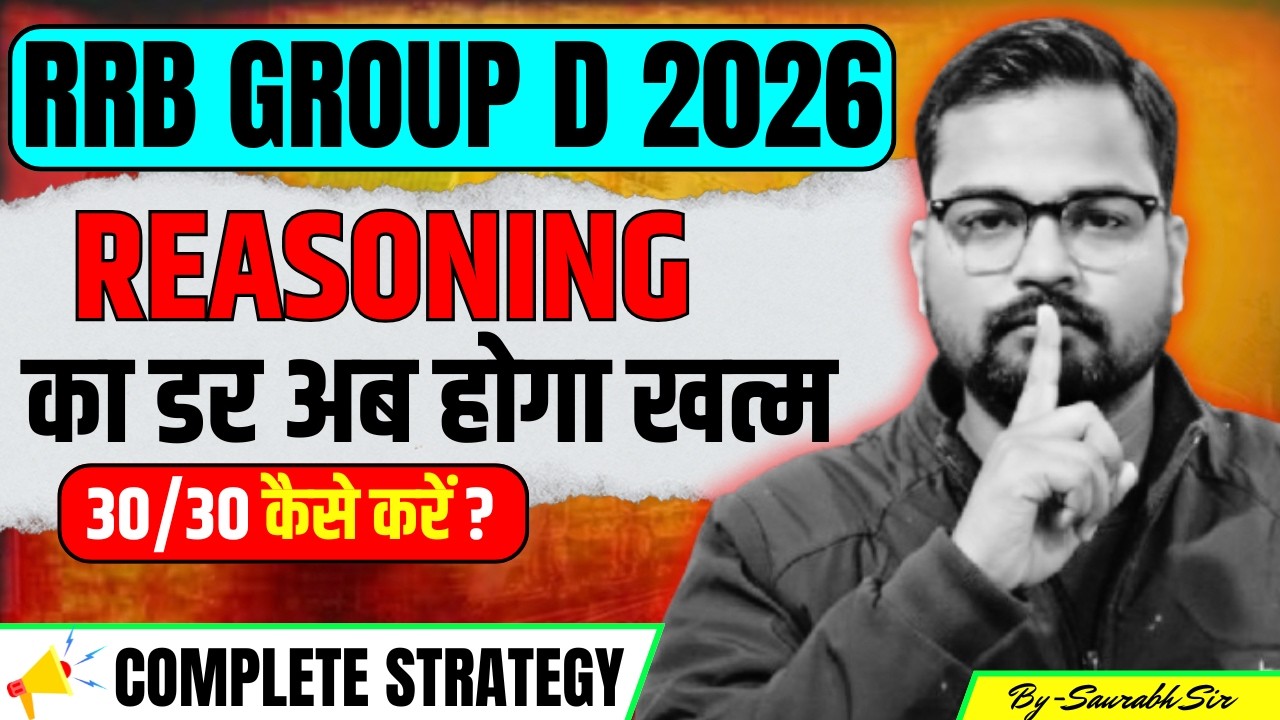 RRB Group D 2026 | Railway Group D 2026 Reasoning Strategy | RRB Group D 2026 Reasoning Preparation