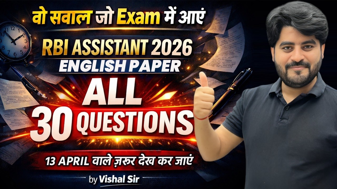 RBI ASSISTANT 2026 | 11 April Exact ENGLISH PAPER | MEMORY BASED RBI ASSISTANT PAPER BY VISHAL SIR