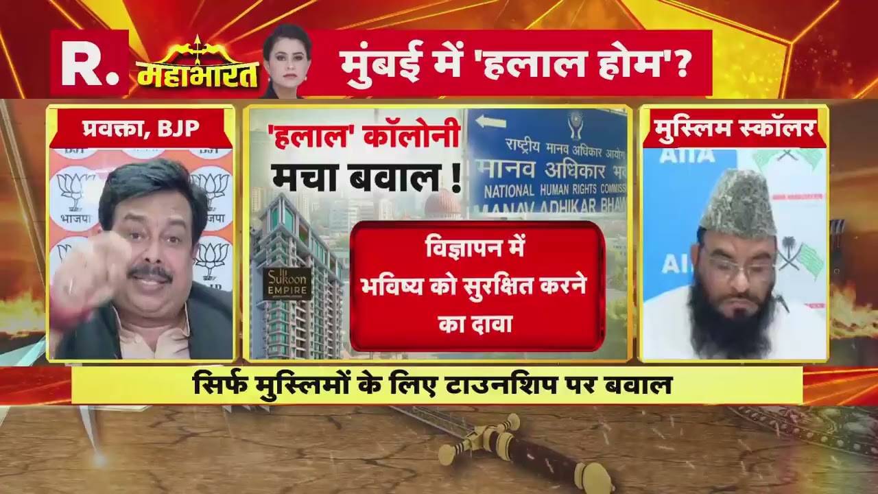 Watch my TV debate on the Mumbai Halal Township controversy