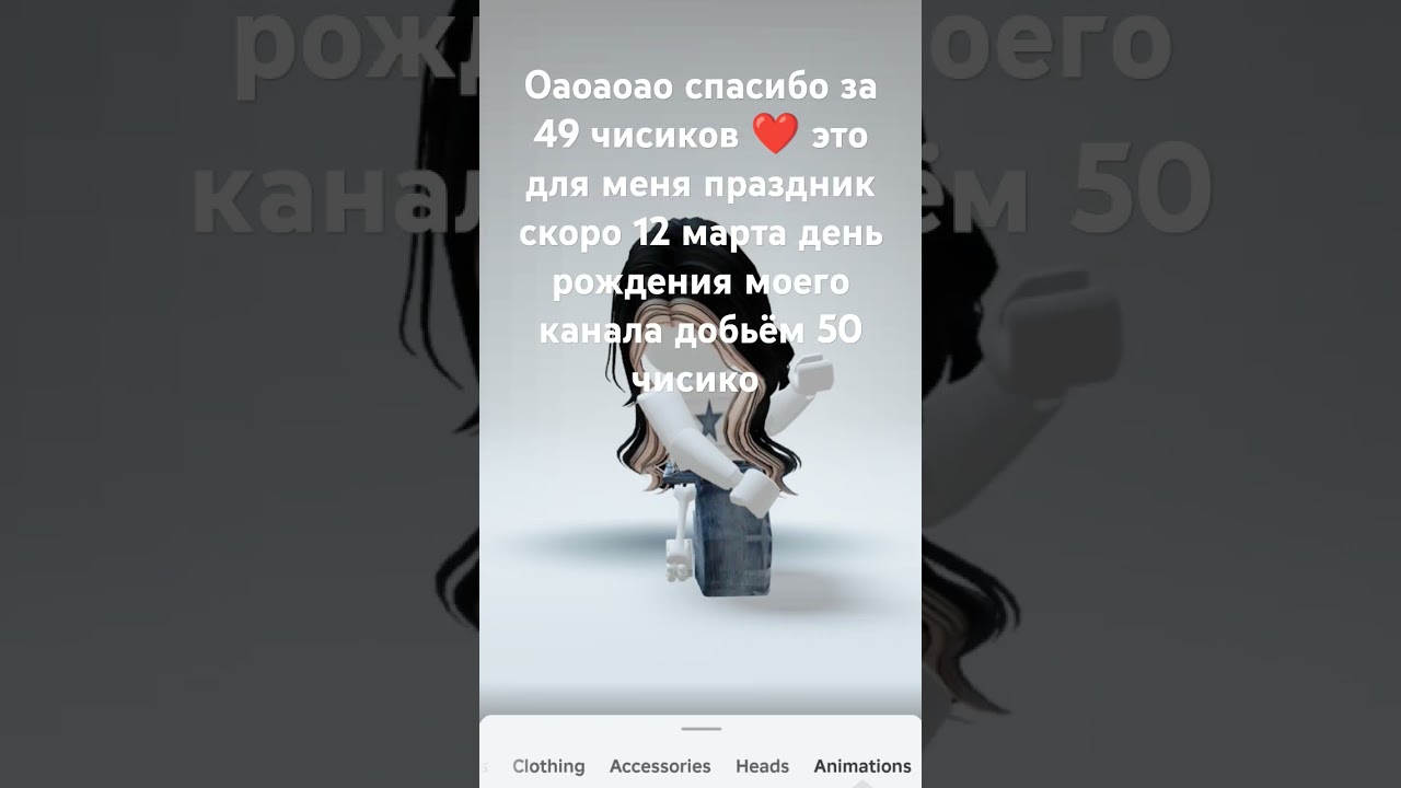 я аш тончую 💖Anya chis 💖