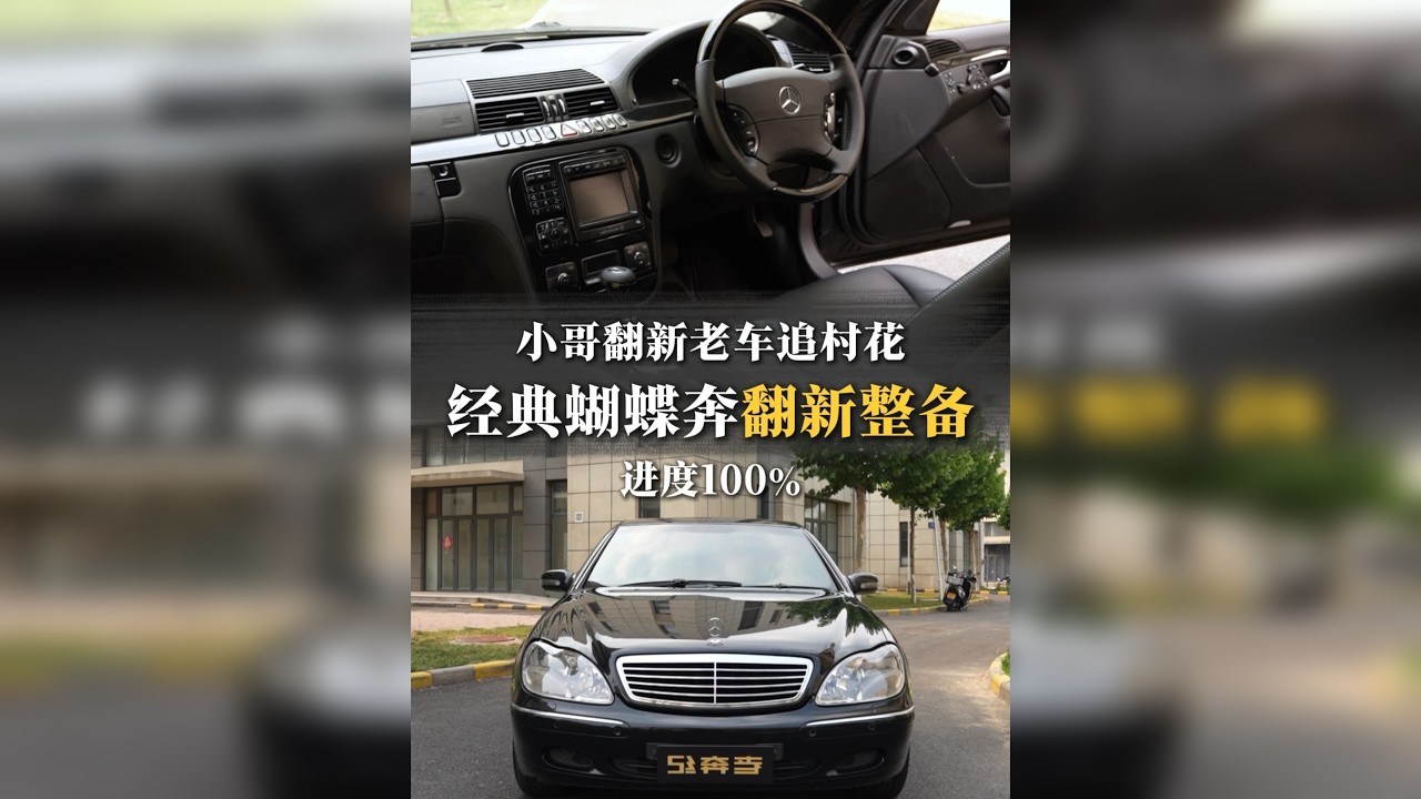 90后外卖小哥为爱 全车翻新二手蝴蝶奔追求村花， 看到最后你们觉得小哥这次能成功吗？