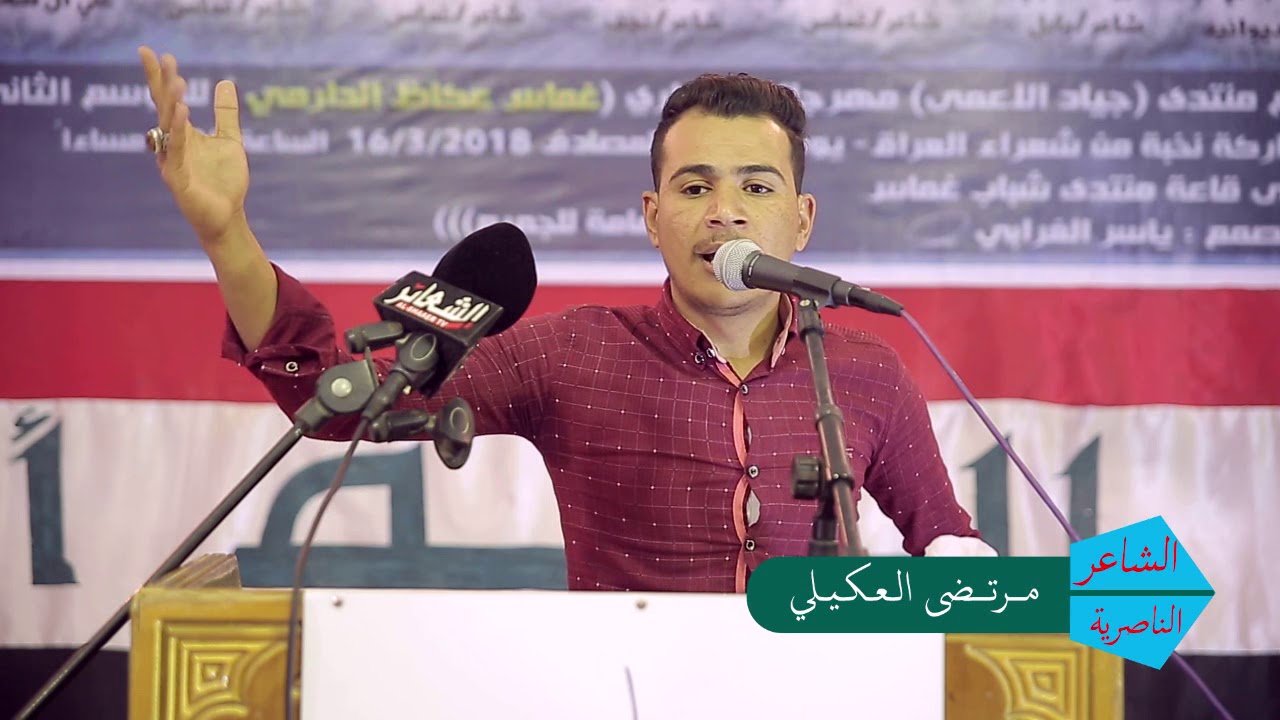 جديد اقوى دارميات الشاعر مرتضى العگيلي.. غماس عكاظ الدارمي ٢٠١٨