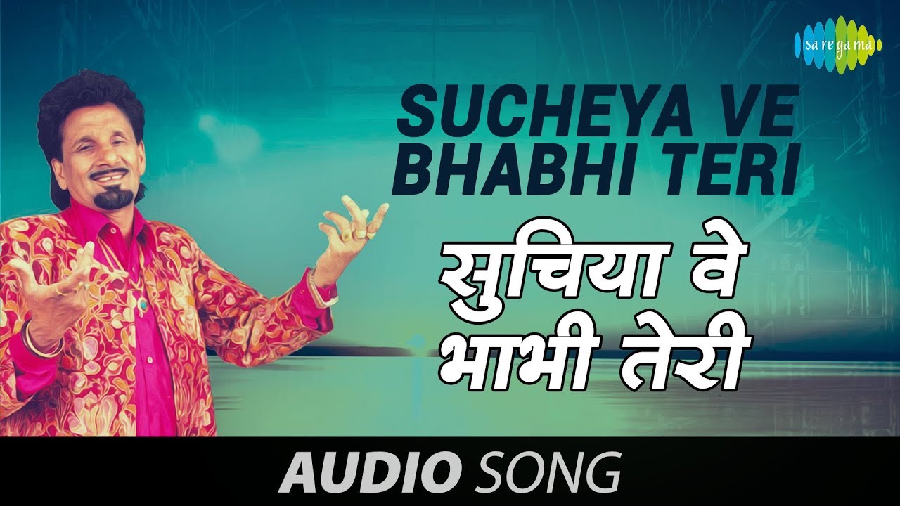 Sucheya Ve Bhabhi Teri | Punjabi Song | Kuldeep Manak