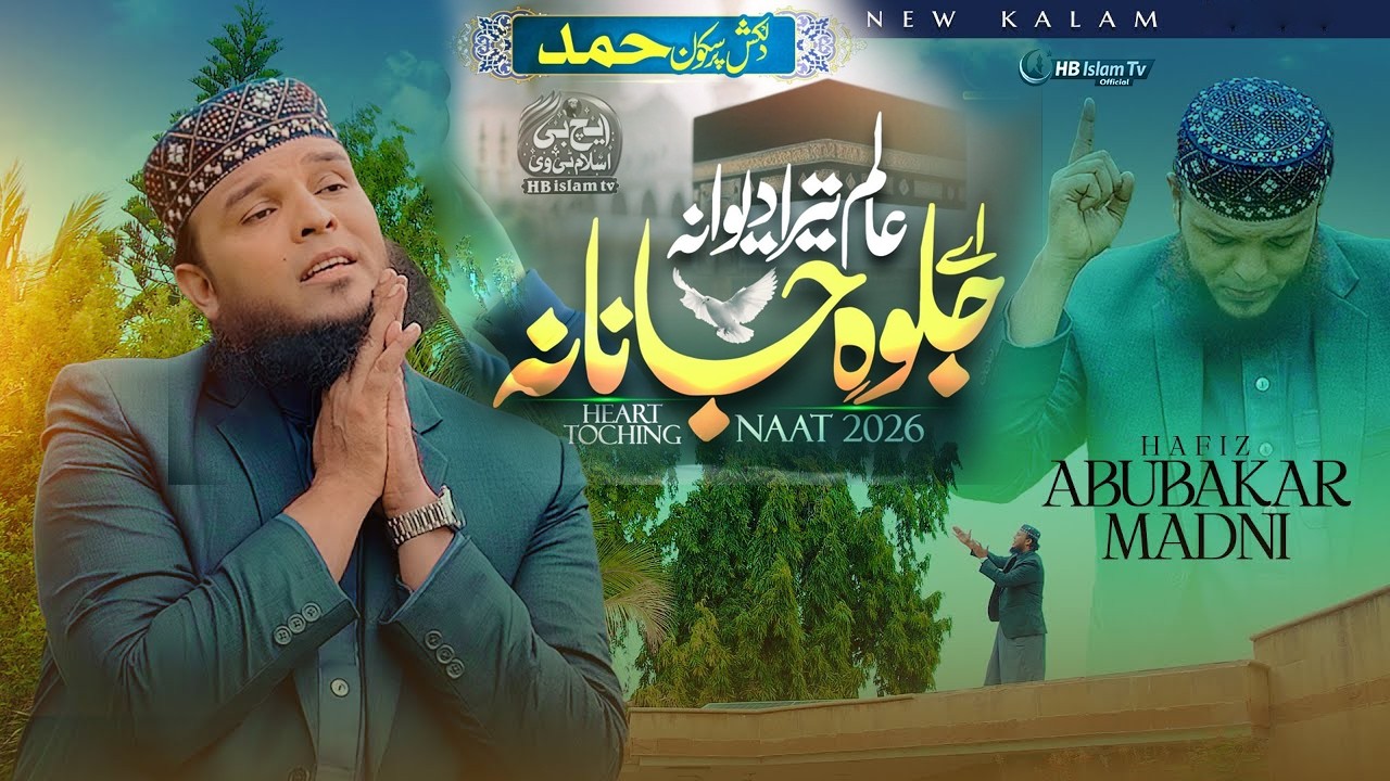 Alam Tera Deewana Jalwa Janaan – New Hamd Bari 2026 | Hafiz Abu Bakar Madani