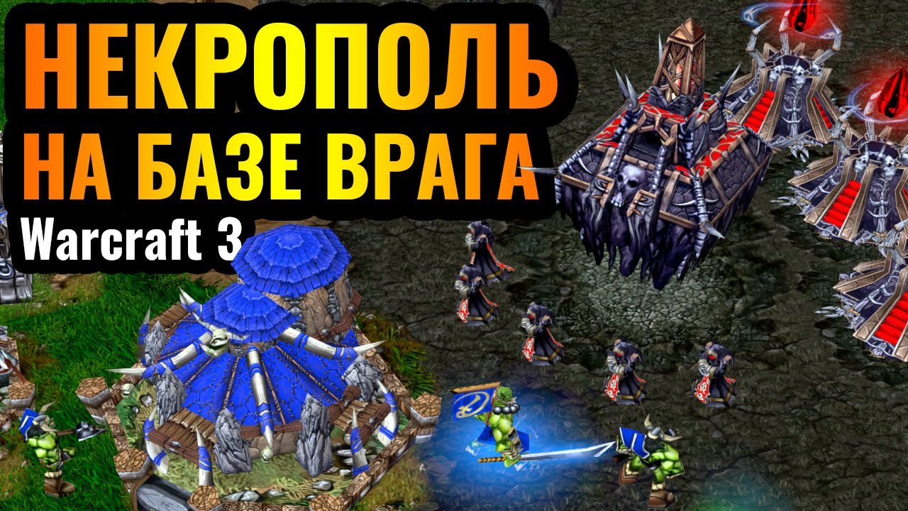 Самая НАГЛАЯ АГРЕССИЯ в Warcraft 3 Reforged: Агрессивные All-in стратегии за Нежить и Альянс