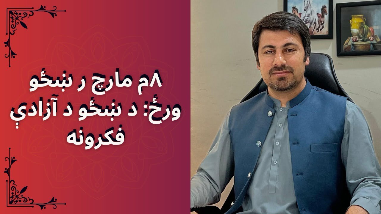8th March, Women&rsquo;s Day: Some Thoughts on Women&rsquo;s Empowerment | Mehran Wazir | BTL - Series