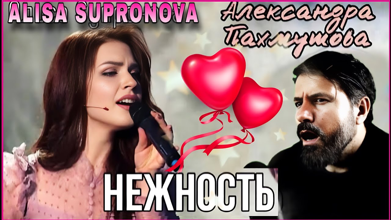 Alisa Supronova - To tears! A. Pakhmutova heard her “Tenderness” ~ Алисы Супроновой | REACTION