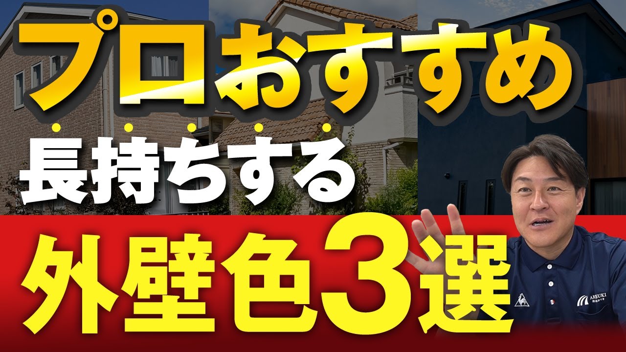 塗装を長持ちさせたいならこの色！プロおすすめの色を大公開！