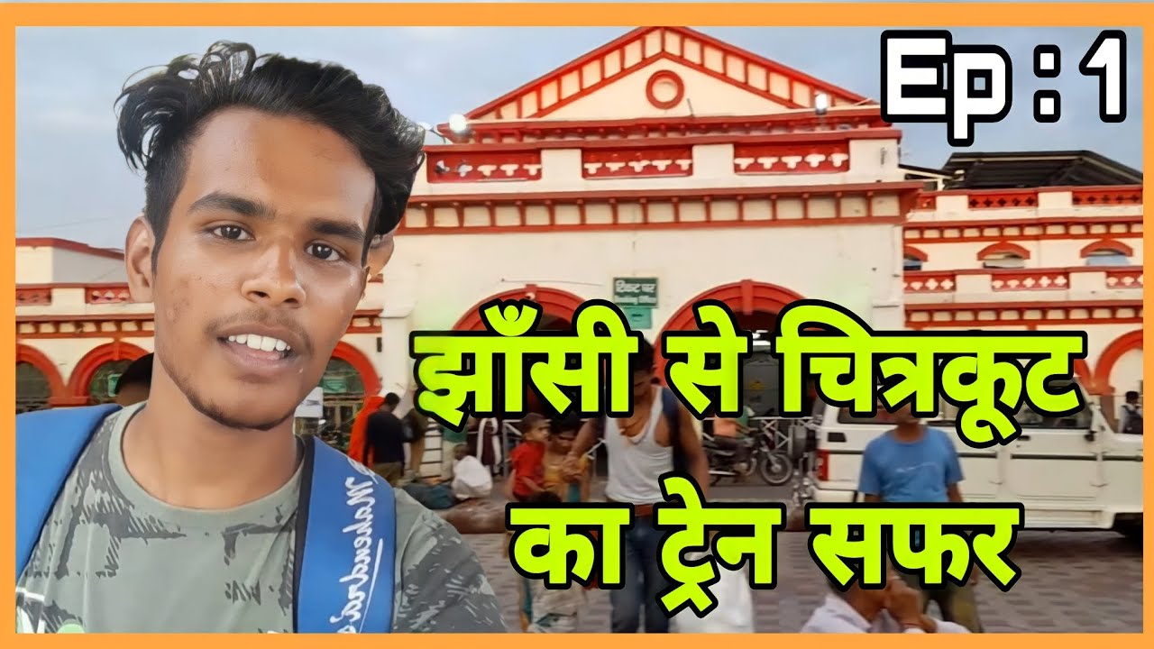 [Chitrakoot Series] EP:-1 Jhansi to Chitrakoot by train || Only Rs100 || 2024