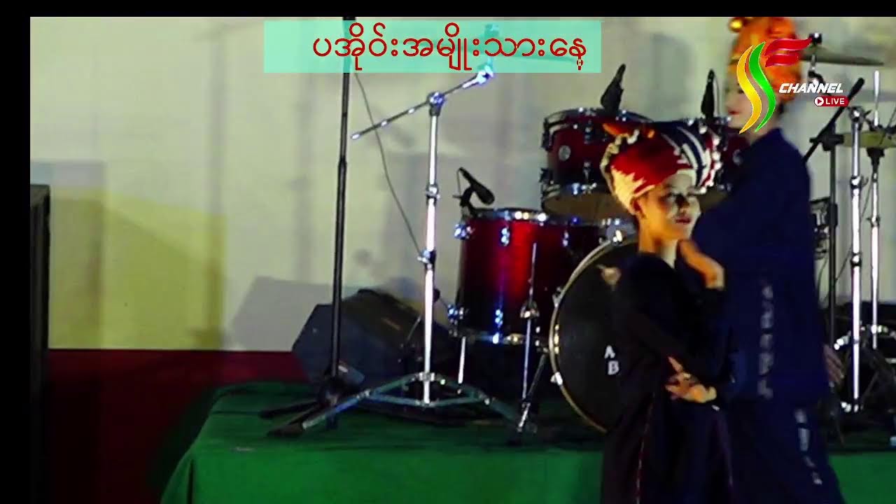၂၀၂၆ ခုနှစ် ၊ တောင်ကြီး ပအိုဝ်း အမျိုးသားနေ့