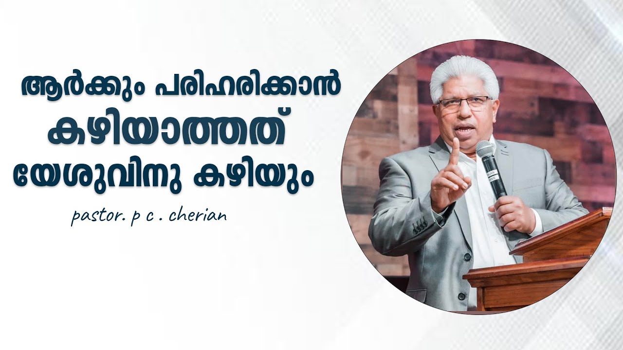 Unveiling Pastor PC Cherian's Inspiring Malayalam Christian Message