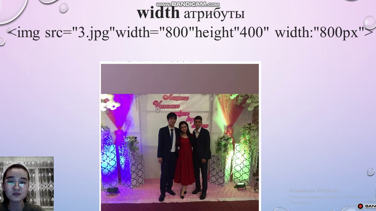 Web бетке сурет орналастыру