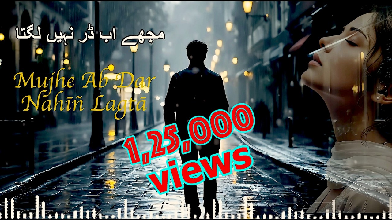 Mujhey Ab Dar Nahin Lagta | مجھے اب ڈر نہیں لگتا | Emotional and Heart Touching