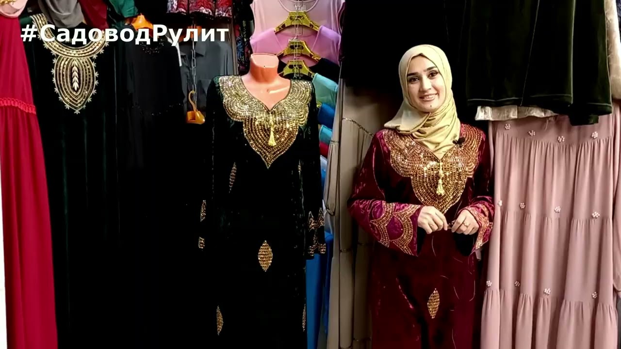 🥰КРАСИВАЯ МУСУЛЬМАНСКАЯ ЖЕНСКАЯ ОДЕЖДА. Большой выбор. ПРИМЕРКИ. Доставка.