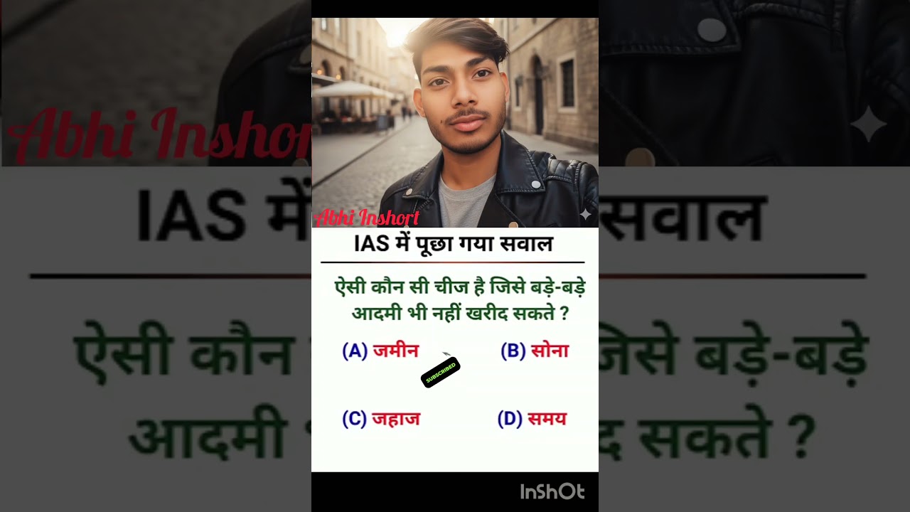 IAS interview questions intresting questions 