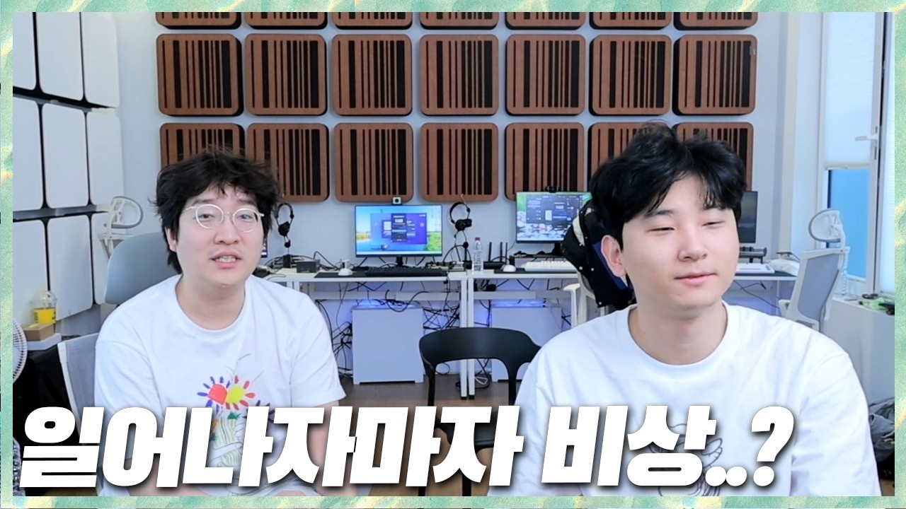 일어나자마자 멸망전 재경기?! 합숙 9일차 2026.3.9 풀영상