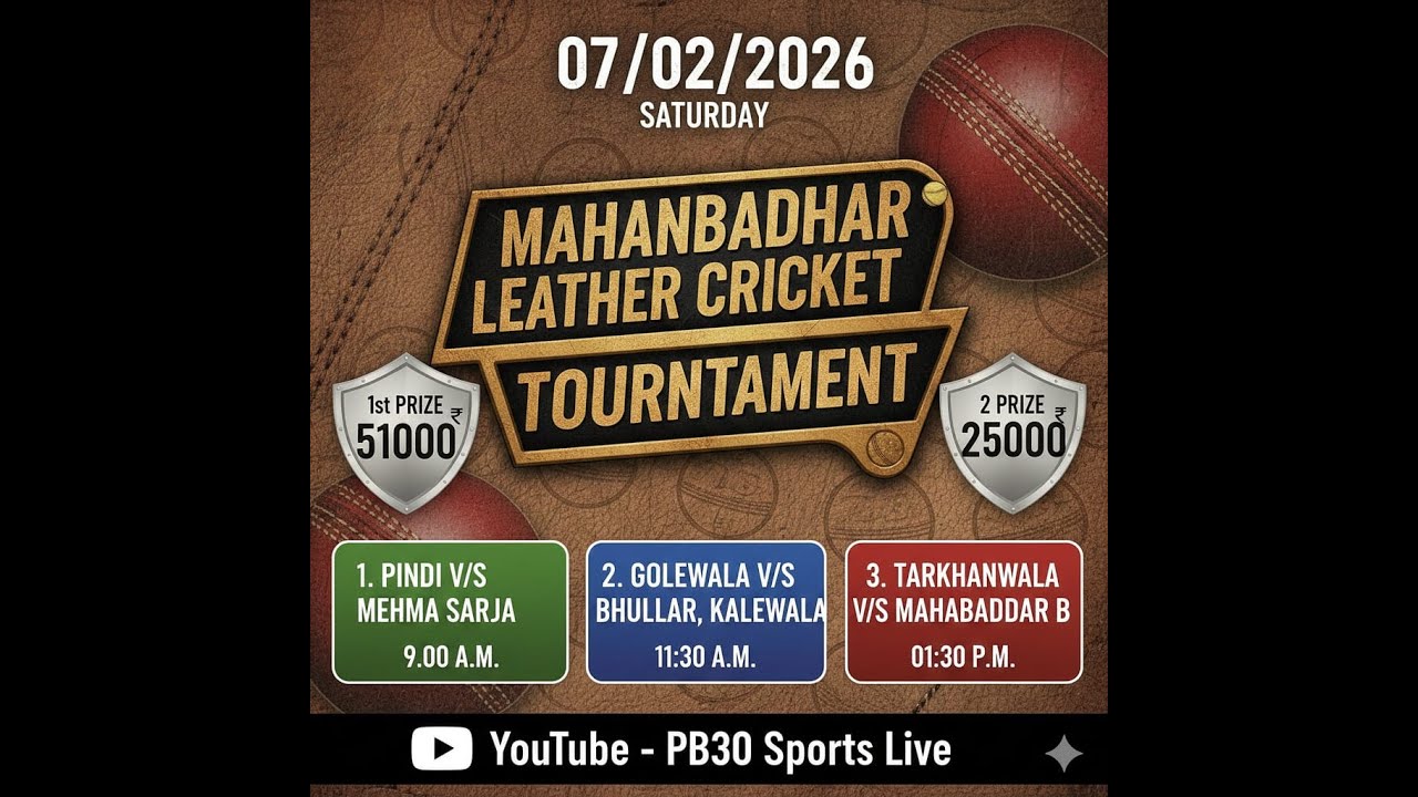 MAHABADHAR LEATHER CRICKET TOURNAMENT