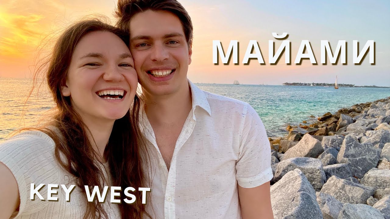 Первые впечатления о Майами (Флорида)