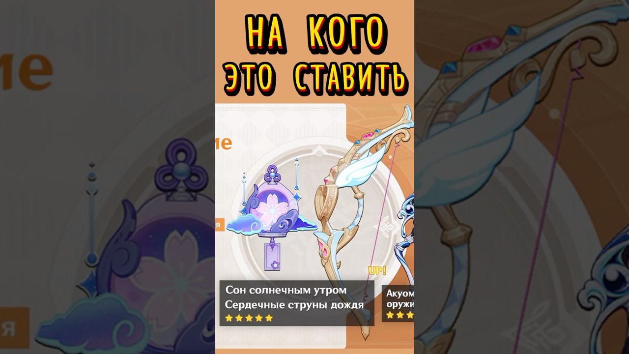 про сигны МИДЗУКИ и СИДЖВИН (почему за такие денжища, такое 💩) / Genshin Impact 5.4 #genshinimpact