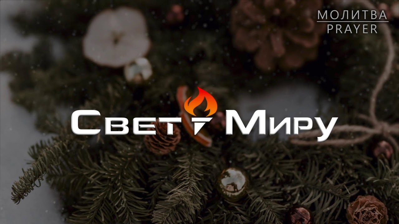 Воскресное Вечернее Служение | 02.01.2026