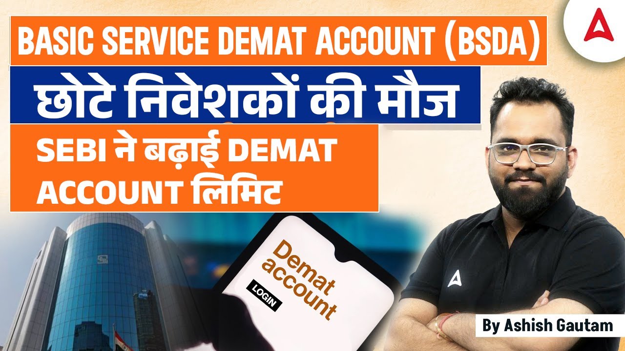 Basic Service Demat Account (BSDA) | SEBI Increases Demat Account Limit | By Ashish Gautam