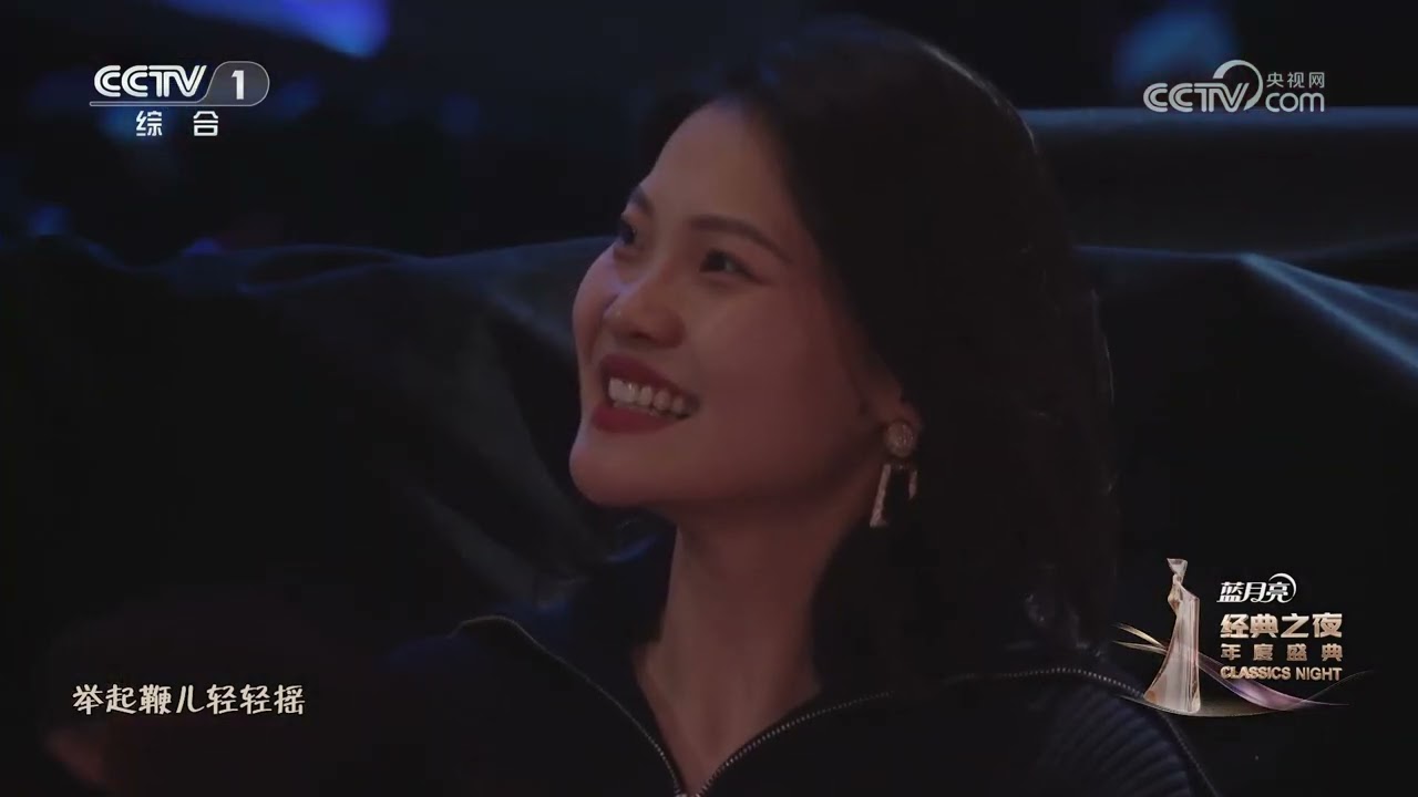 [经典之夜年度盛典]《牧羊曲》 演唱：郑绪岚 汤非|CCTV