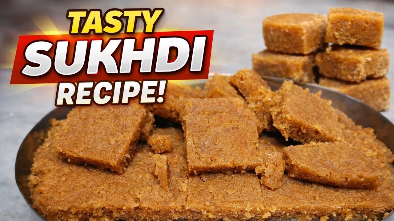 Gujarati Recipe In Hindi | Gujarati Sweets recipe | Sukhdi Recipe| #recipe #sweet 