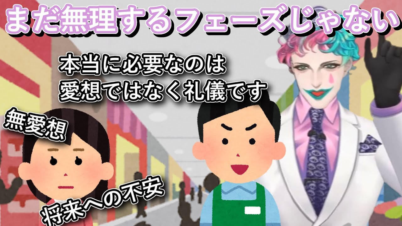 「愛想が無さすぎて将来が不安」というお便りに対して後日送られてきた雇用側ジョー児からの励ましとアドバイスのお便りを読むジョー・力一【#にじさんじ/#りきいち深夜32時/#Vtuber切り抜き】