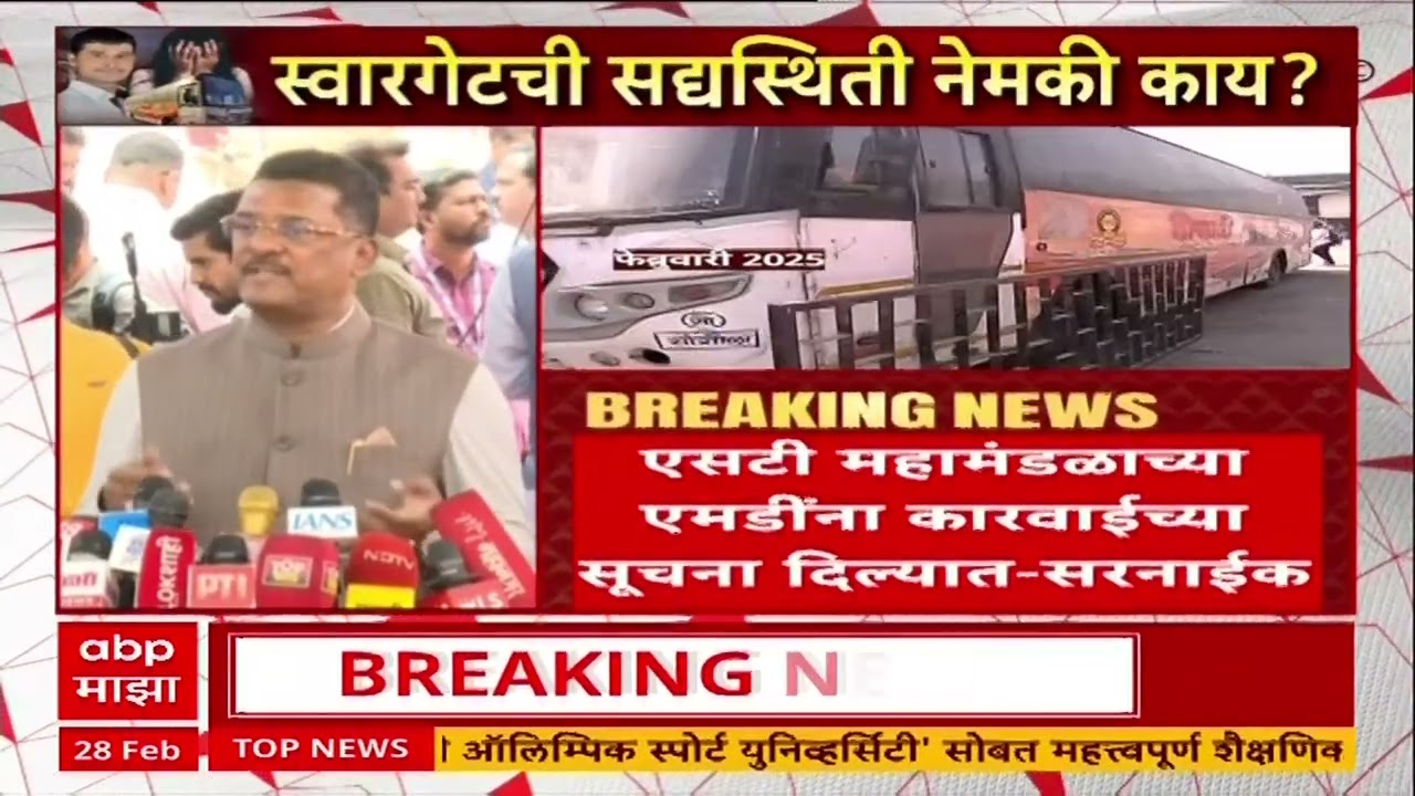 Swargate St Bus Case : स्वारगेट स्थानकाची सुरक्षा व्यवस्था वाऱ्यावरच, पुण्यातून ग्राऊंड रिपोर्ट