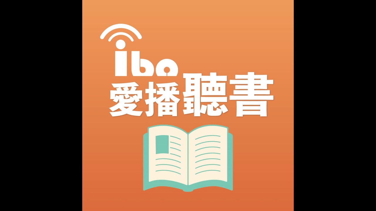 作家說書：蔡璧名《解愛：重返莊子與詩歌經典，在愛裏獲得重生》/天下雜誌